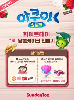 사진=선데이토즈