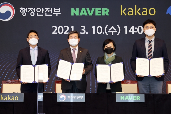 (왼쪽부터) 여민수 카카오 대표이사, 전해철 행정안전부 장관, 한성숙 네이버 대표이사, 이승건 비바리퍼블리카 대표가 '국민비서 서비스 개발 및 이용 활성화'를 위한 업무협약(MOU)을 체결하고 있다. (사진=네이버)
