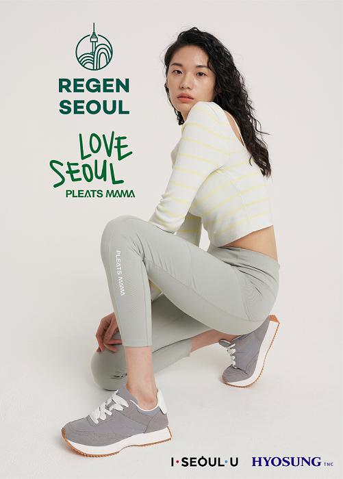 '러브서울' 에디션 (사진=효성티앤씨)