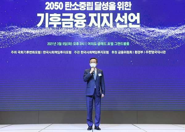 지난 9일 여의도 글래드호텔에서 열린 '2050 탄소중립 달성을 위한 기후금융 지지 선언식'에서 정상혁 신한은행 경영기획그룹장이 탄소중립 달성을 위한 기후금융 지지를 선언하고 있다. (사진=신한은행)