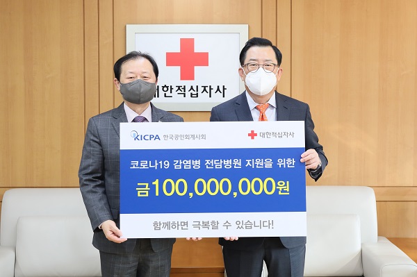 김영식 한국공인회계사회 회장(오른쪽)이 신희영 대한적십자사 회장에게 구호성금을 기탁하고 있다.(사진=한국공인회계사회)