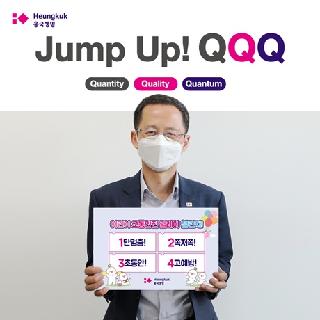 (사진=흥국생명)