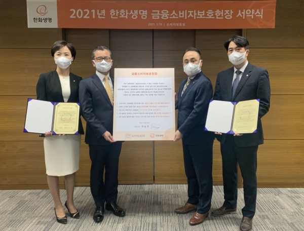 한화생명이 10일 여의도 63빌딩에서 '금융소비자보호헌장 서약식'을 실시했다. 행사에 참석한 여승주 대표이사 사장(사진 왼쪽에서 두 번째), 김정수 소비자보호실장(사진 왼쪽에서 세 번째) 외 영업부문 대표 직원이 기념촬영을 하고 있다. (사진=한화생명)