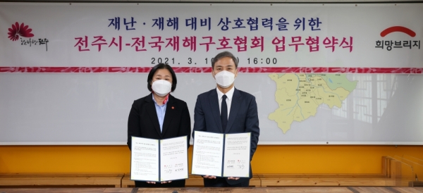 희망브리지 김정희 사무총장(왼쪽)과 김승수 전주시장이 10일 오후 전북 전주시청에서 재난·재해 대비 상호협력 업무협약을 맺고 있다. (사진=희망브리지 전국재해구호협회)