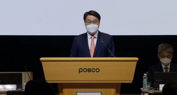 최정우 포스코 회장이 의장 인사를 하고 있다. (사진=포스코)