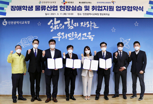 도성훈 인천광역시교육청 교육감(왼쪽 세 번째), 김우진 CJ대한통운 상무(왼쪽 네 번째), 나영희 에스엘로지스틱스 대표(왼쪽 다섯 번째), 남용현 한국장애인고용공단 고용촉진이사(왼쪽 여섯 번째). (사진=CJ대한통운)