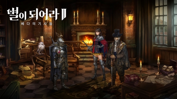 플린트 '별이되어라2: 베다의 기사들' (사진=플린트)