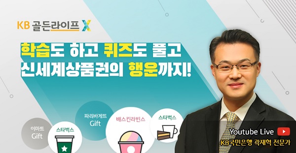 사진=KB국민은행