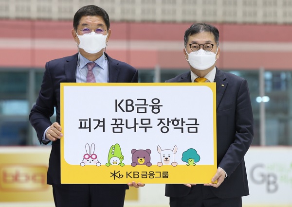 김홍식 대한빙상경기연맹 상임 부회장(왼쪽)과 김진영 KB금융그룹 브랜드ESG총괄 상무(오른쪽)가 'KB금융 피겨 꿈나무 장학금' 전달식에서 기념촬영을 하고 있다. (사진=KB금융그룹)