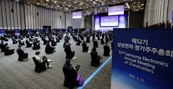 17일 오전 경기도 수원시 영통구 수원컨벤션센터에서 '제52기 삼성전자 정기주주총회'가 진행되고 있다. (사진=연합뉴스)