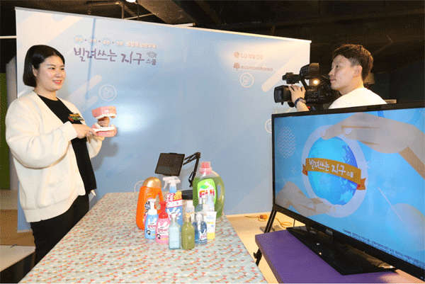 '빌려쓰는 지구스쿨' 전담 강사가 유튜브 생방송으로 수업을 진행하고 있다. (사진=LG생활건강) 