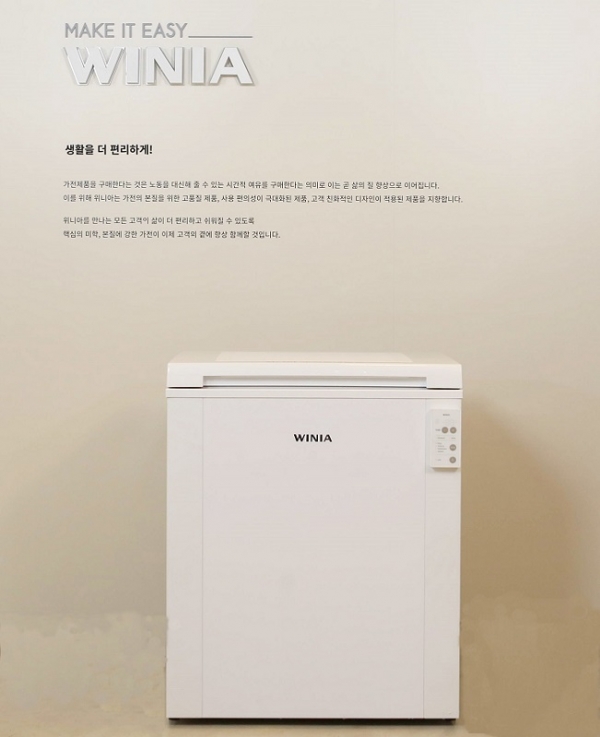 위니아 초저온 백신 보관용 냉동고 '메디박스' (사진=위니아딤채)