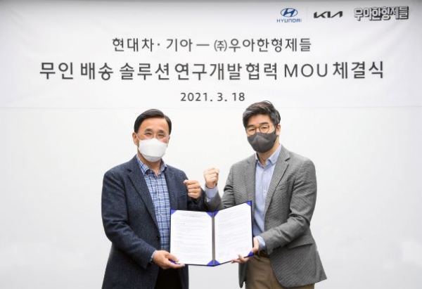 현대차·기아가 우아한형제들과 배송 로보틱 모빌리티 개발을 위한 MOU 체결했다. (왼쪽) 박정국 현대차 연구개발본부부본부장, 오세윤 우아한형제들 최고전략책임자 (사진= 현대차)