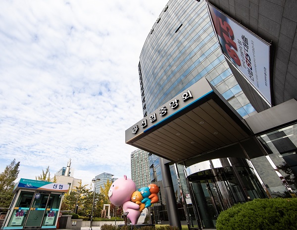 신협중앙회관 전경. (사진=신협중앙회)