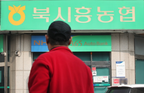 LH 투기사태와 관련해 대출이 집중된 것으로 알려진 북시흥농협. (사진=연합뉴스)