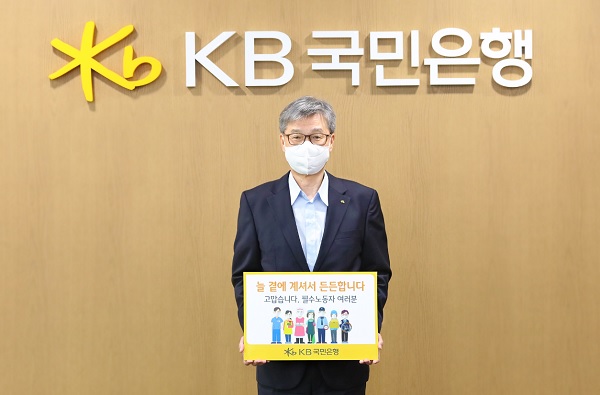 허인 KB국민은행장이 22일 '고맙습니다, 필수노동자' 캠페인에 참여하는 모습. (사진=KB국민은행장)