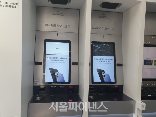 매장 내 왼쪽 벽면 'U+키오스크'. 요금제 가입, 유심 개통을 셀프로 할 수 있다. (사진=이호정 기자)