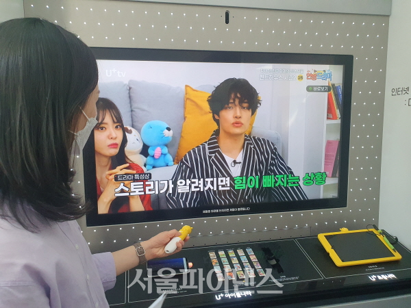 '홈서비스 체험존'에서는 'U+초등나라', 'U+스마트홈' 등 주요 홈 서비스들을 체험해 볼 수 있다. (사진=이호정 기자)