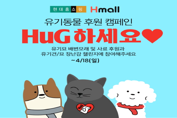 (사진=현대홈쇼핑)