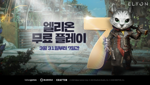 사진=카카오게임즈