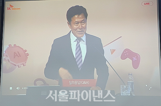 박정호 SK텔레콤 최고경영자(CEO)가 25일 서울 을지로 본사 T타워에서 열린 제37기 정기 주주총회에서 주주들의 질문을 받고 있다. 사진은 온라인 중계 화면. (사진=이호정 기자)