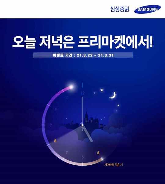 (사진=삼성증권)