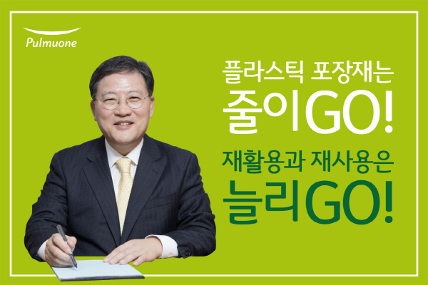 이효율 풀무원 총괄CEO (사진=풀무원)