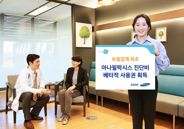 (사진=삼성화재)