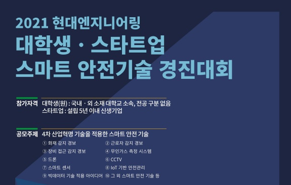 (사진=현대엔지니어링)