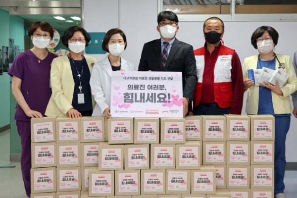 대구 서구 대구의료원에서 의료진 응원 물품 전달식이 진행되고 있다.(사진=희망브리지 전국재해구호협회)