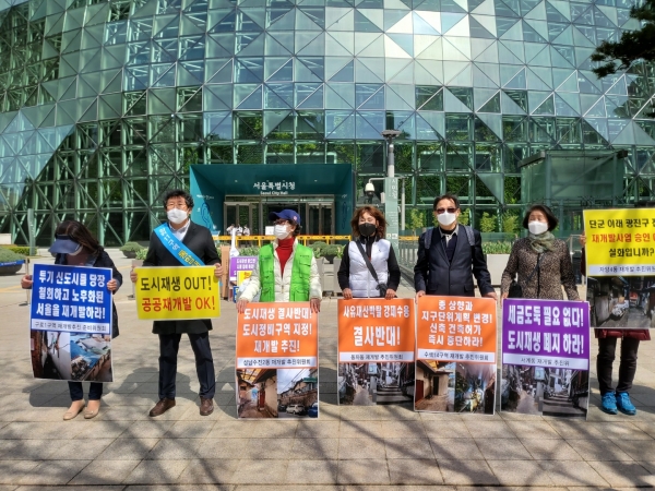 도시재생 1호인 창신동을 비롯해 숭인동, 동자동, 서계동, 장위11구역, 수색14구역, 자양4동, 일원동 대청마을, 구로1구역, 성남시 태평2‧4동, 성남시 수진2동 등 수도권 일대의 도시재생 사업지 11개 구역 관계자들이 모여 서울시청 앞에서 도시재생 철폐에 관한 기자회견을 열었다. (사진=이서영 기자)