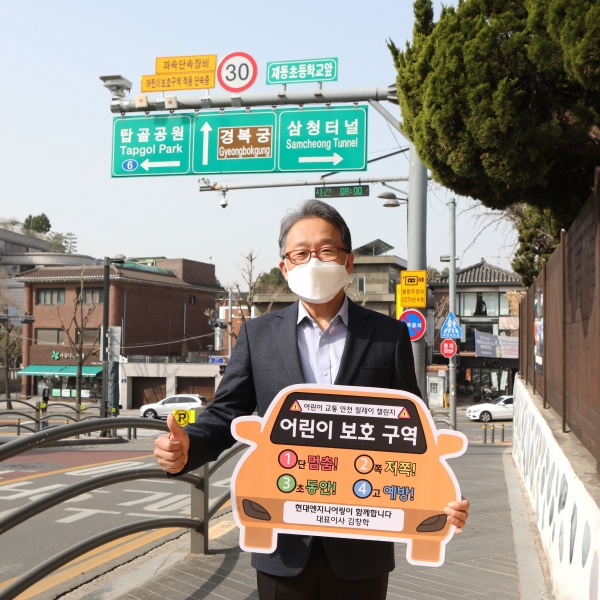 김창학 현대엔지니어링 사장의 어린이 교통안전 챌린지 동참한 모습. (사진=현대엔지니어링)