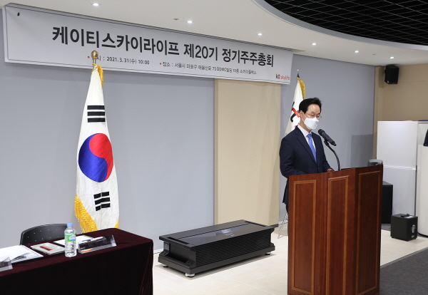 사진=KT스카이라이프