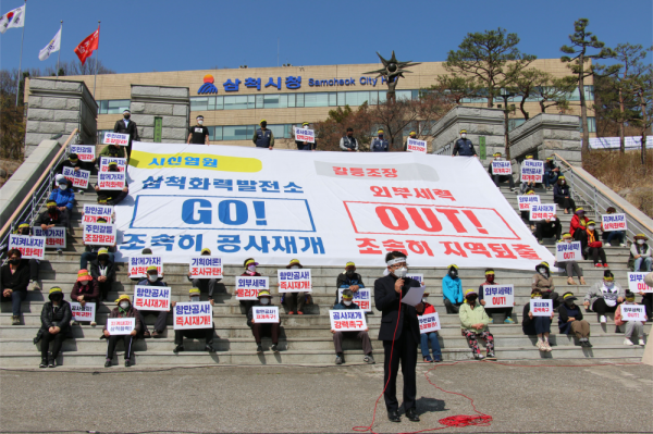 삼척화력발전소 건설을 지지하는 삼척시민 60여명이 31일 삼척시청 앞 광장에서 항만공사재개 촉구하는 집회를 진행하고 있다. (사진=상맹방1리현안대책위원회)