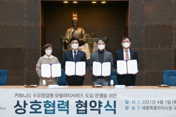 현대차는 1일(목) 세종시, 대전세종연구원, 세종도시교통공사와 세종시청에서 ‘수요응답형 커뮤니티 모빌리티 서비스 도입ㆍ운행을 위한 상호협력’ 업무협약(MOU)을 맺었다. (왼쪽부터) 황혜란 대전세종연구원 부원장, 이춘희 세종시장, 김정희 현대차 AIRS 컴퍼니 상무, 배준석 세종도시교통공사 사장 (사진= 현대차)