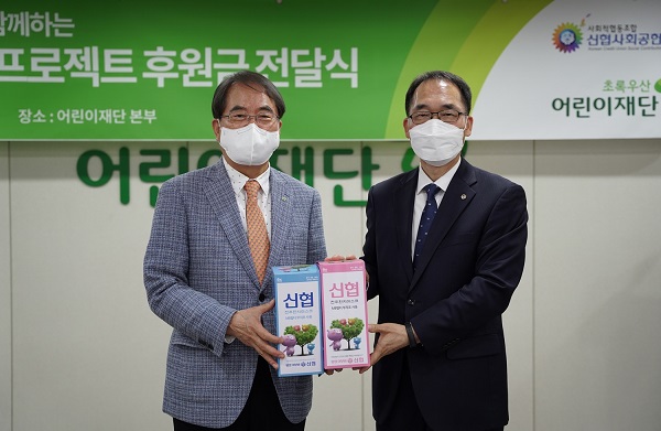 김성주 신협사회공헌재단 부문장(오른쪽)과 이제훈 초록우산 어린이재단 회장이 '행복한집 프로젝트 후원금 전달식'에서 기념촬영을 하고 있다. (사진=)