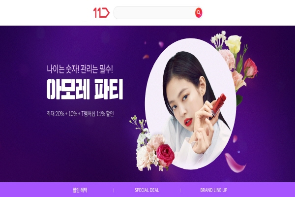 (사진=11번가)