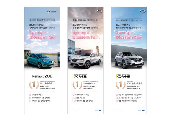 르노 조에가 신세계 사이먼 프리미엄 아울렛에서 4월 한달간 주말 전시를 진행한다. (사진= 르노삼성차)
