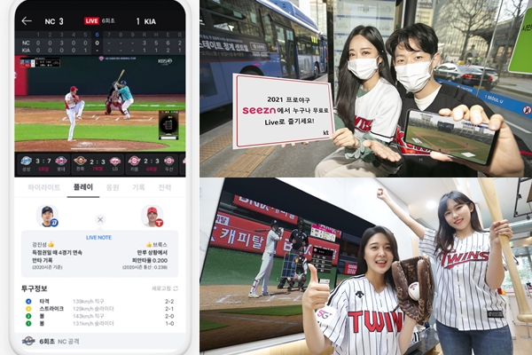 (왼쪽부터) 엔씨소프트 '페이지', KT '시즌', LG유플러스 'U+프로야구' (사진=각 사)