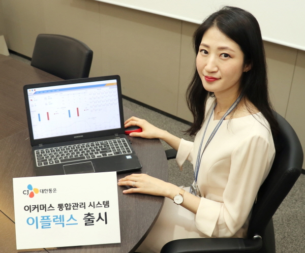 (사진=CJ대한통운)