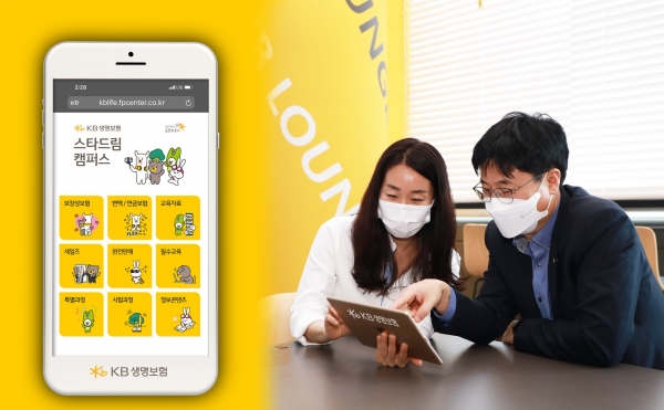 (사진=KB생명보험)