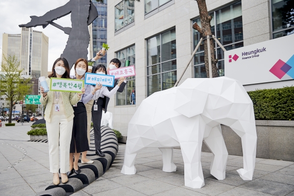 (사진=흥국생명)