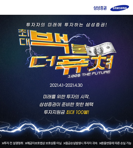 (사진=삼성증권)