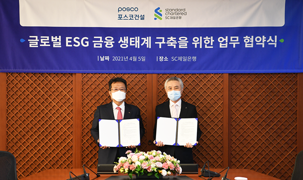 박종복 SC제일은행장(오른쪽)과 한성희 포스코건설 사장이 지난 5일 서울 종로구 SC제일은행 본사에서 열린 '글로벌 ESG 금융 생태계 구축을 위한 업무협약식(MOU)'에서 기념촬영을 하고 있다. (사진=SC제일은행)