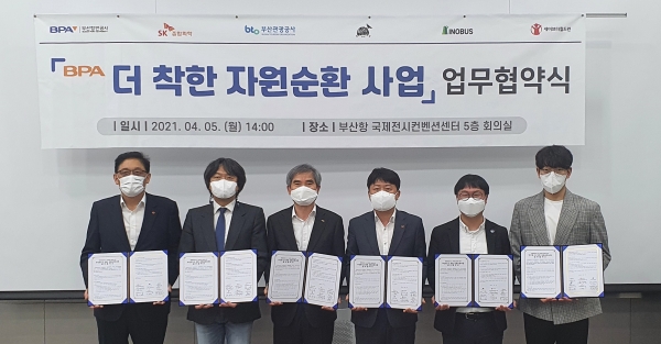 (왼쪽부터) 정태영 세이브더칠드런 사무총장, 정희준 부산관광공사 사장, 남기찬 부산항만공사 사장, 이종혁 SK종합화학 담당, 변의현 우시산 대표, 장진영 이노버스 대표가 '부산항 더 착한 자원순환 사업’ 업무협약식을 마친 뒤 기념촬영을 하고 있다. (사진=SK종합화학)