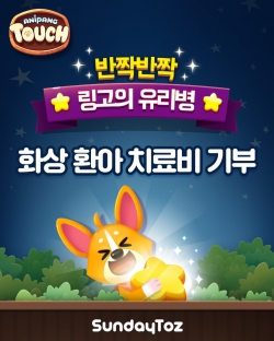 사진=선데이토즈