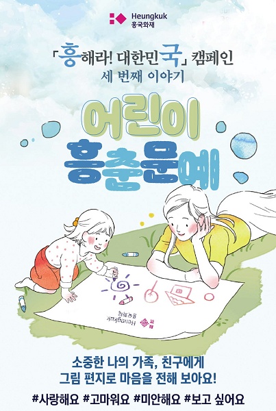 (사진=흥국생명)