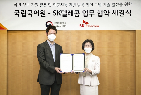 데이비스 에릭 하트먼 SK텔레콤 랭귀지 슈퍼인텔리전스 랩장(왼쪽)과 정희원 국립국어원 어문연구실장이 협약을 체결한 후 기념 촬영을 하고 있다. (사진=SK텔레콤)