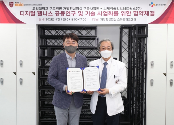 지난 7일 고대구로빌딩 개방형실험실 스마트워크센터에서 차인혁 CJ올리브네트웍스 대표(왼쪽)와 송해룡 고려대구로병원 개방형실험실 구축사업단 단장이 디지털 웰니스 공동연구 및 기술 사업화를 위한 협약을 체결하고 기념사진을 촬영하고 있다. (사진=CJ올리브네트웍스)