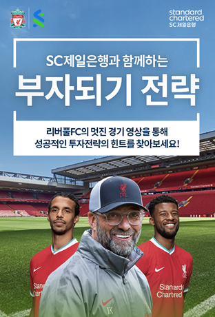 (사진=SC제일은행)